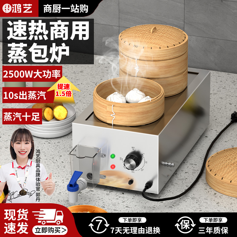 蒸包炉商用包子机小笼包蒸锅全自动商用小型饺子馒头两孔眼蒸汽炉