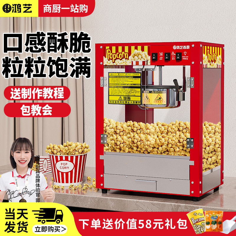 爆米花机商用摆摊用家用小型全自动专用锅新型电热炸爆玉米花机器