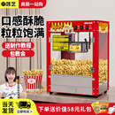 爆米花机商用摆摊用家用小型全自动专用锅新型电热炸爆玉米花机器