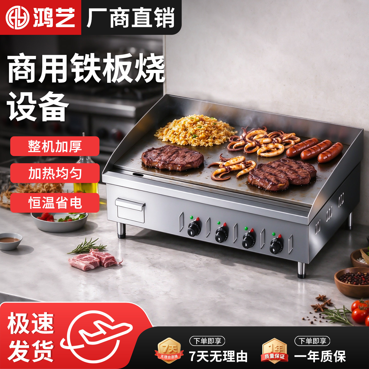 商用铁板烧设备扒炉台式智能控温手抓饼炉子烤鱿鱼烤冷面摆摊电热