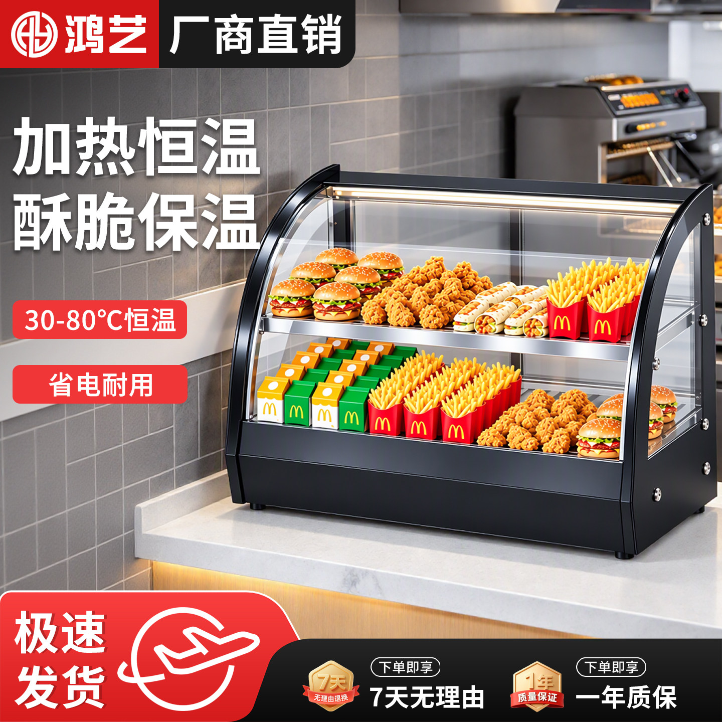 保温柜商用加热恒温汉堡店炸鸡熟食保湿保鲜柜面包保酥柜展示柜箱