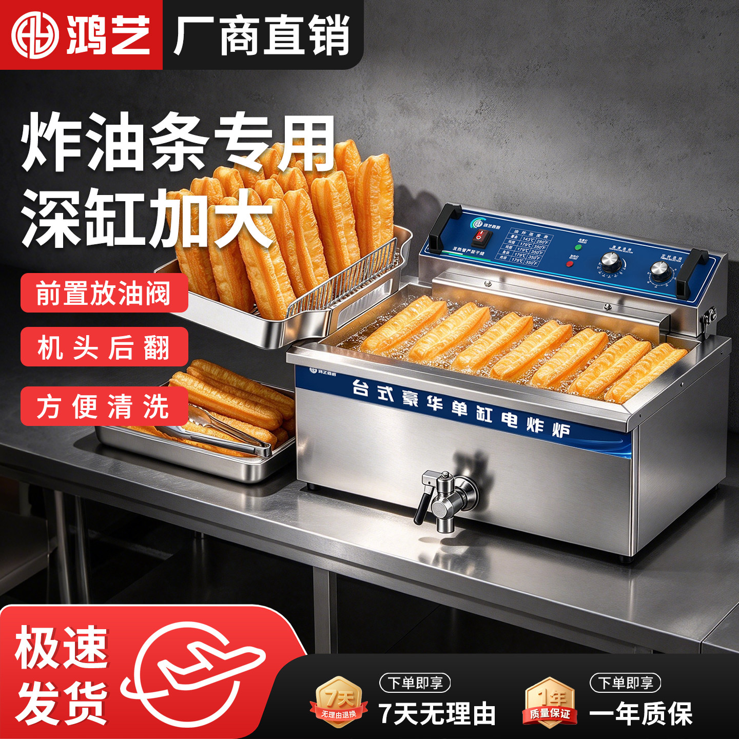 油条专用电炸锅商用炸炉加长油炸锅自动控温摆摊炸鸡液化气炸薯条