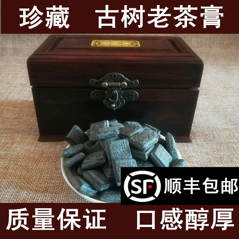 20年古树老茶膏普洱茶膏礼盒 特级浓缩普洱熟茶膏 云南养生速溶茶