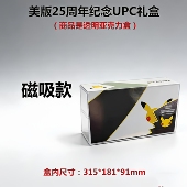 宝可梦亚克力磁吸保护盒美版 25周年纪念upc礼盒超豪华收藏礼ptcg