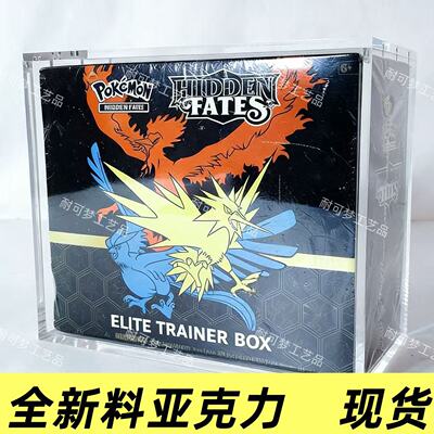 适用精灵宝可梦Pokemon适用PTCG ETB 防UV亚克力磁吸高透保护盒