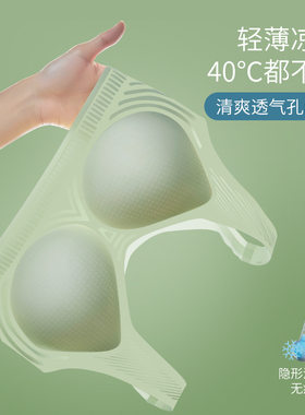 欧若风裸感无痕速干冰丝凉感内衣
