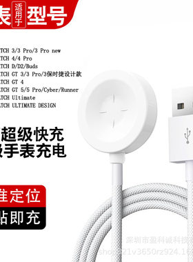 否手表充电器吸磁g手机充电器