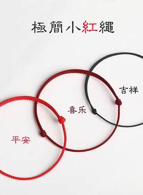 东海水晶绳极细小红绳手链女脚