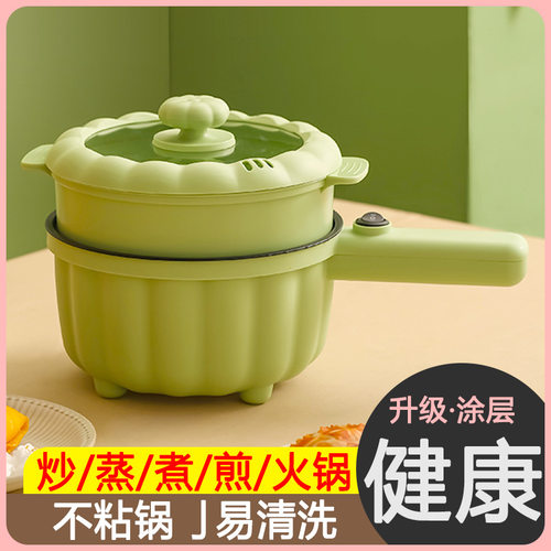 电煮锅小型迷你火锅学生宿舍泡面