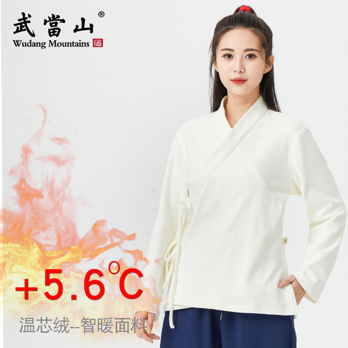 武当山男女款新款保暖中衣太极服