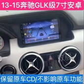 安卓原车风格 奔驰GLK260 350导航一体机改装 GLK300 声控大屏 200