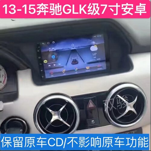 千乘司南GLK中控导航一体机