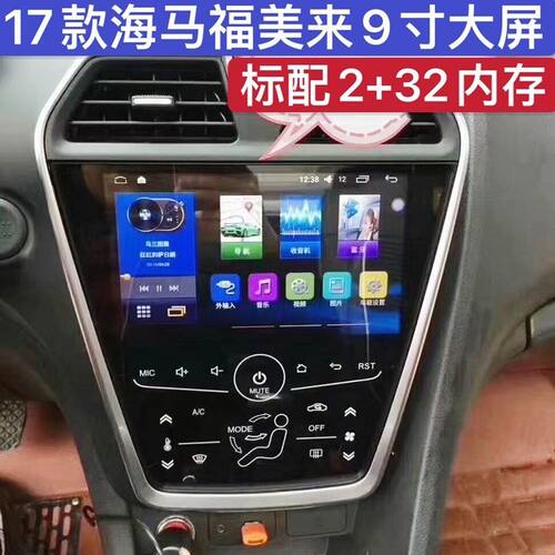 千乘司南福美来显示屏导航一体机