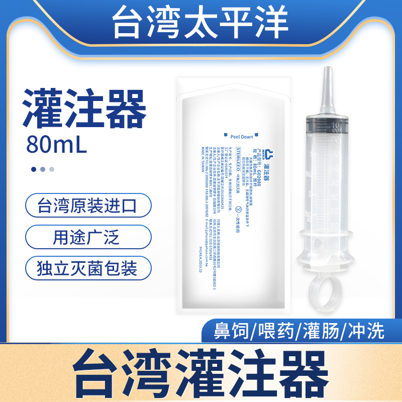 台湾医用无菌流食灌注器