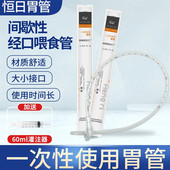 经口喂养管 间歇性插口胃管流食口饲管IOE插口腔进食营养短管口饲