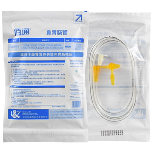 佰通60天医用胃管鼻饲管老人儿童婴儿鼻饲营养喂食管鼻胃肠管导丝