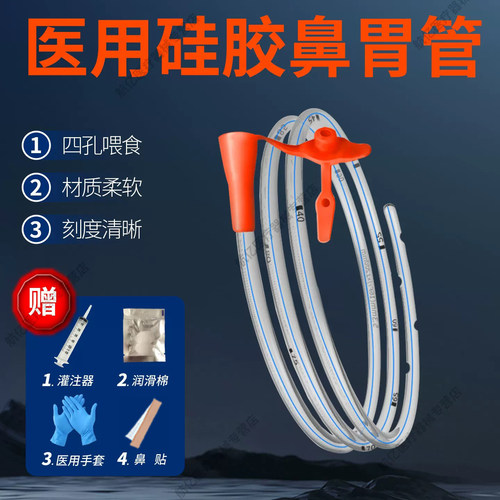 医用胃管插管鼻饲管硅胶胃管