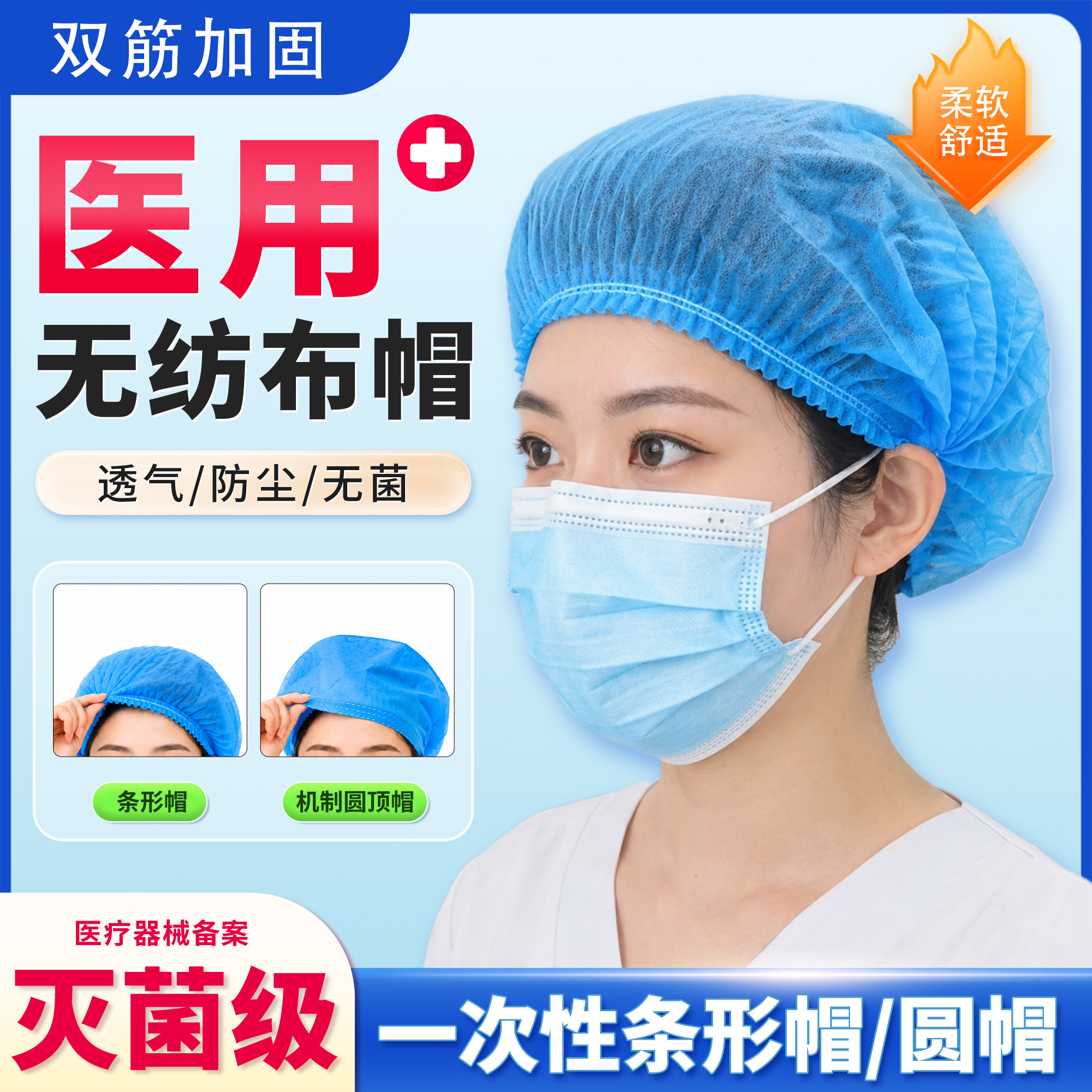 一次性帽子医用无菌手术室帽头套加厚外科蓝色透气无纺布防尘