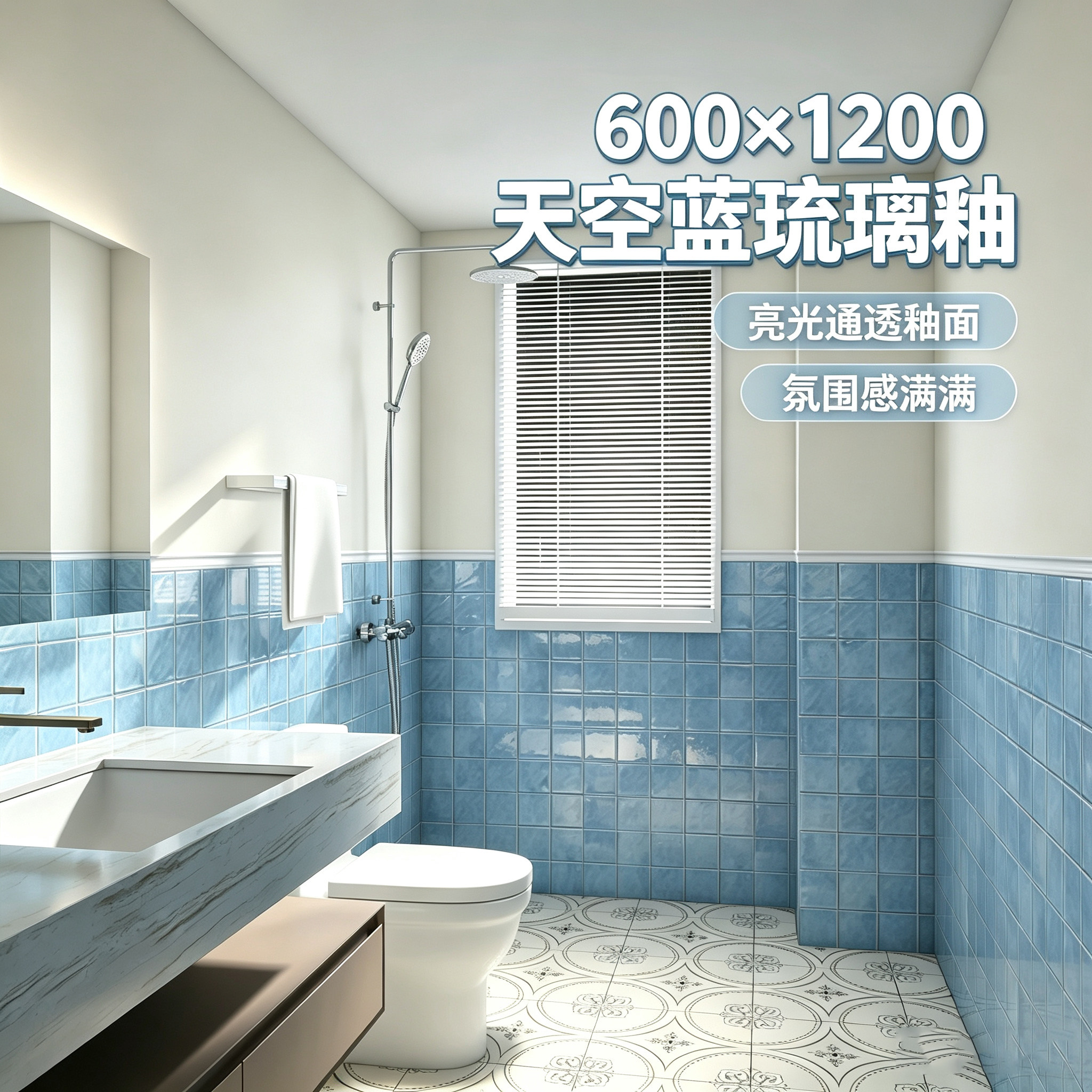法式中古600x1200亮光格子墙砖