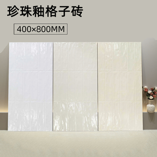 法式 复古珍珠釉手工砖大砖贝壳面全瓷厨房卫生间瓷砖墙砖400X800