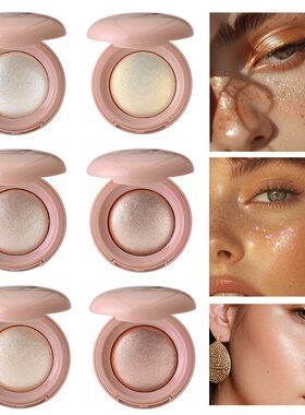 Highlighting powder for the face土豆泥高光粉面部彩妆 细闪