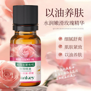 Rose oil大马士革有机玫瑰精油紧致抗舒缓面部身体按摩 essential