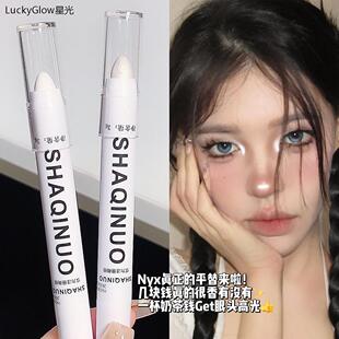 Pearlescent lying silkworm pen highlighter pen matte 高光笔