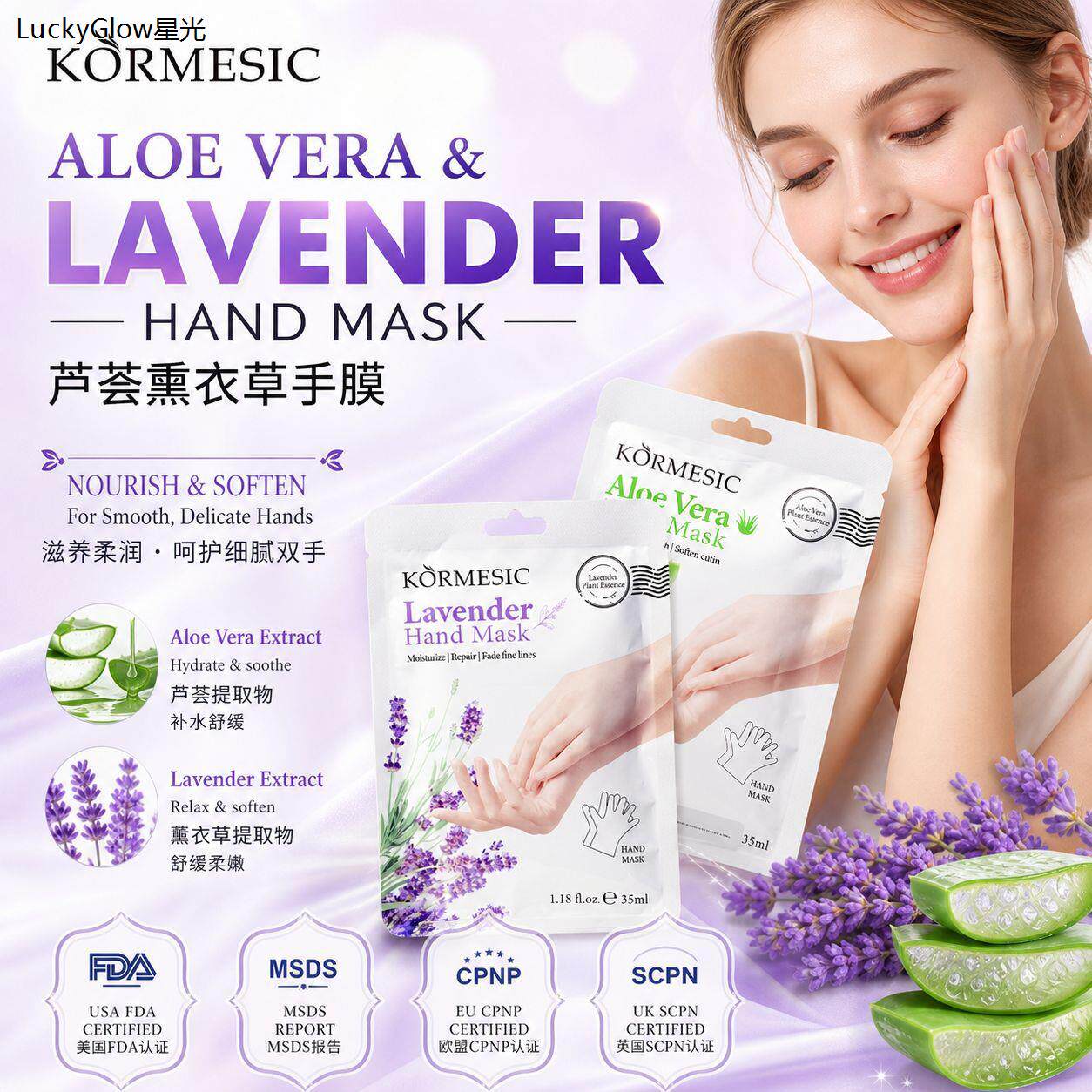 跨境现货KORMESIC手膜Han