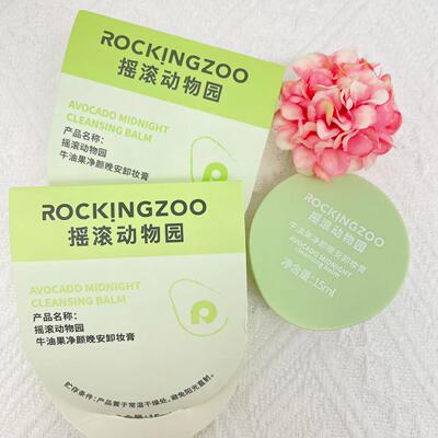 卸妆膏牛油果眼唇脸三合一温和