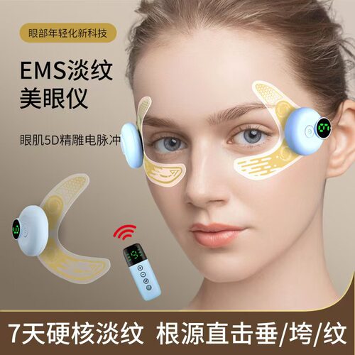 热卖家用EMS微电流小膜王
