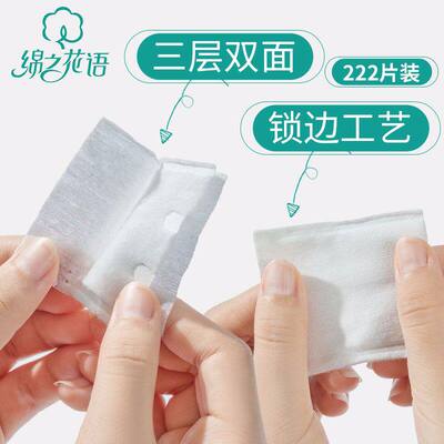 FacialMakeupConPads