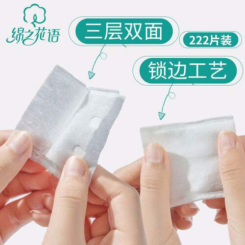 FacialMakeupConPads