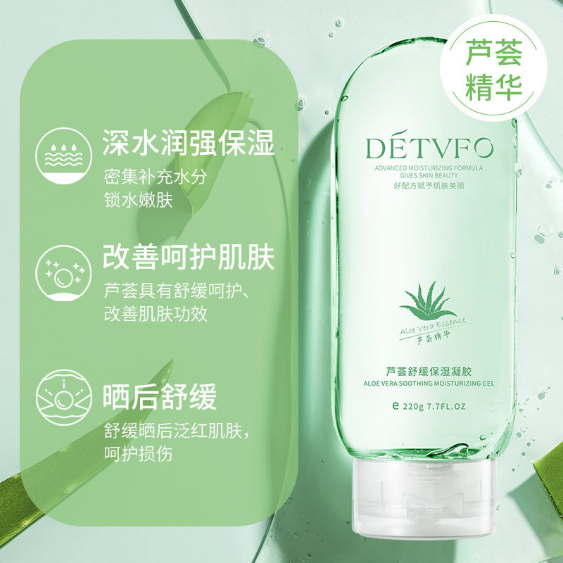 Relaxing Gel芦荟舒缓凝胶晒伤舒缓泛红保湿补水芦荟胶现货