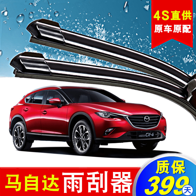 马自达胶条改装配件雨刮器原厂