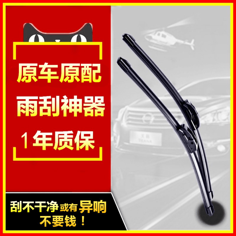 适用于13款丰田花冠雨刷器07款11款花冠原装无骨雨刮花冠EX刮水片