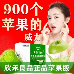 【正品苹果胶】营养师推荐苹果果胶益生元国产健康水溶性膳食纤维