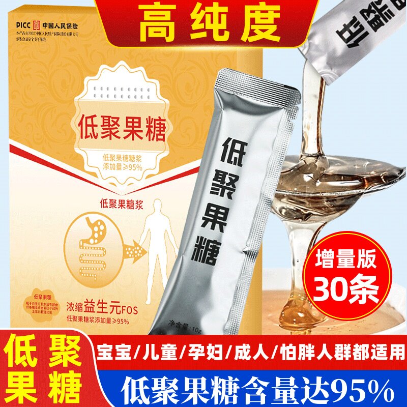 95%高纯度益生元便秘低聚果糖