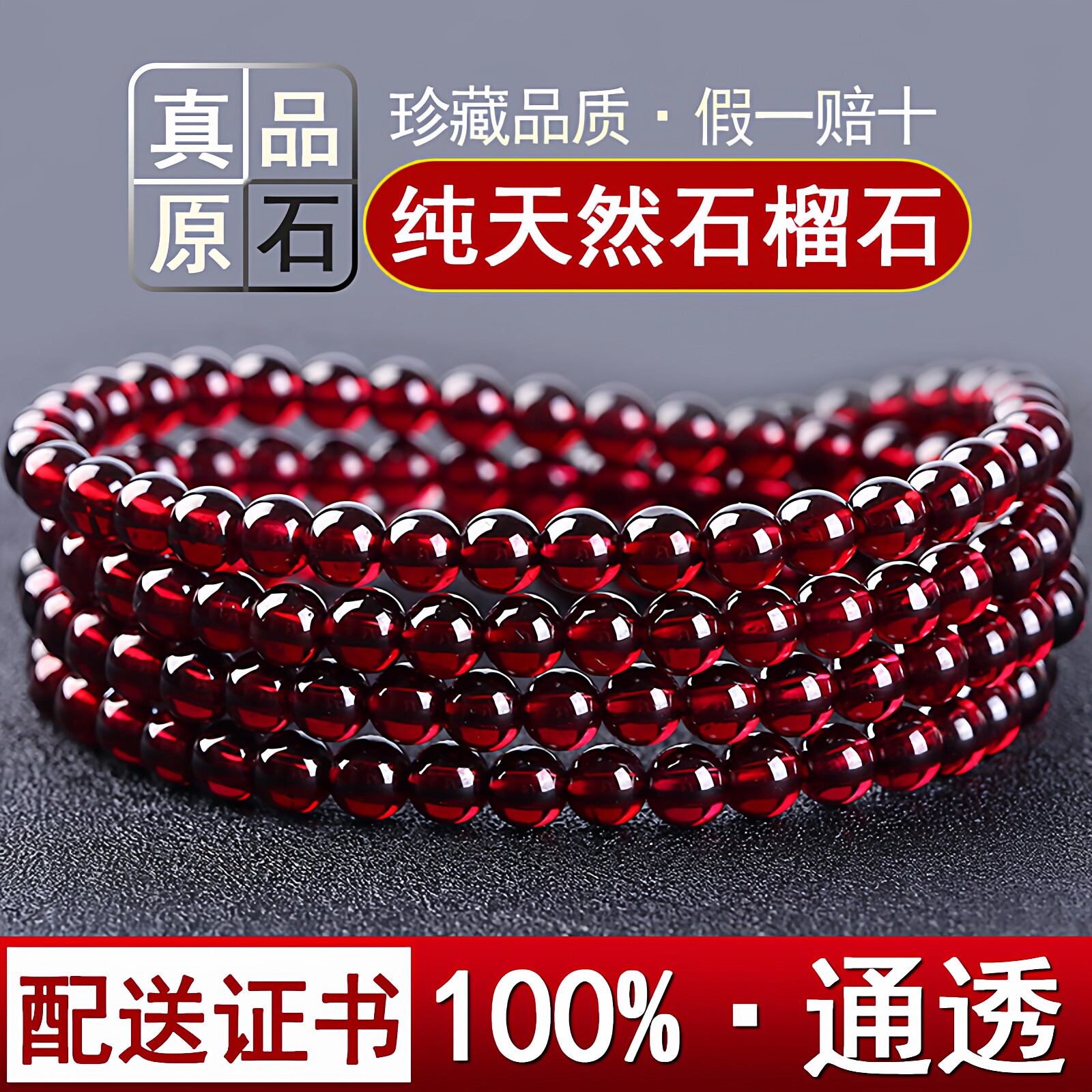 正品纯天然石榴石手串女款三圈真原石珠子串珠酒红紫牙乌水晶手链