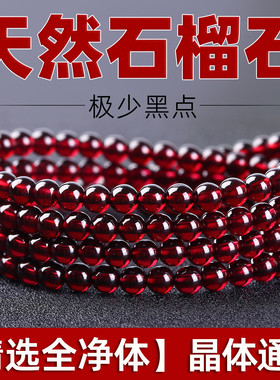 【送证书】纯天然酒红石榴石手串