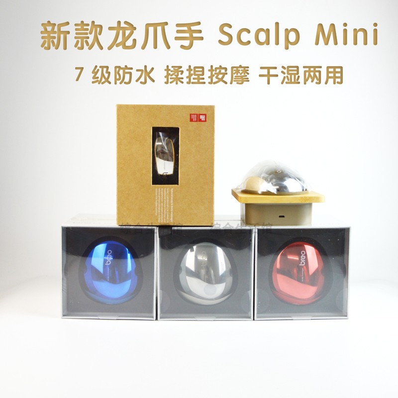 breo倍轻松龙爪手Scalp Mini pro头皮按摩器头部按摩仪龙抓手按摩