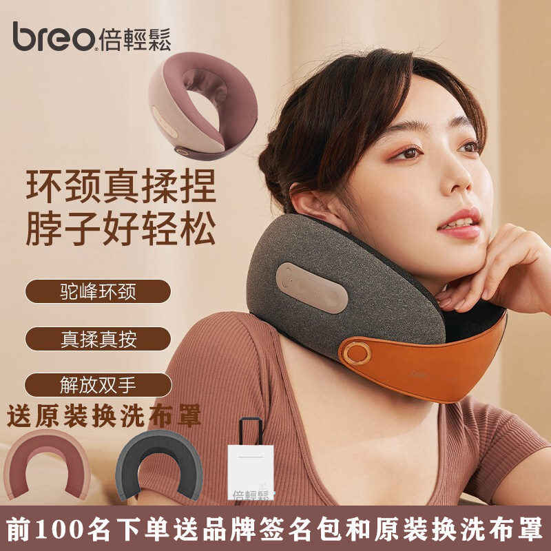 倍轻松neck c2颈椎枕非脉冲物理揉捏颈部颈椎按摩仪器肖战同款