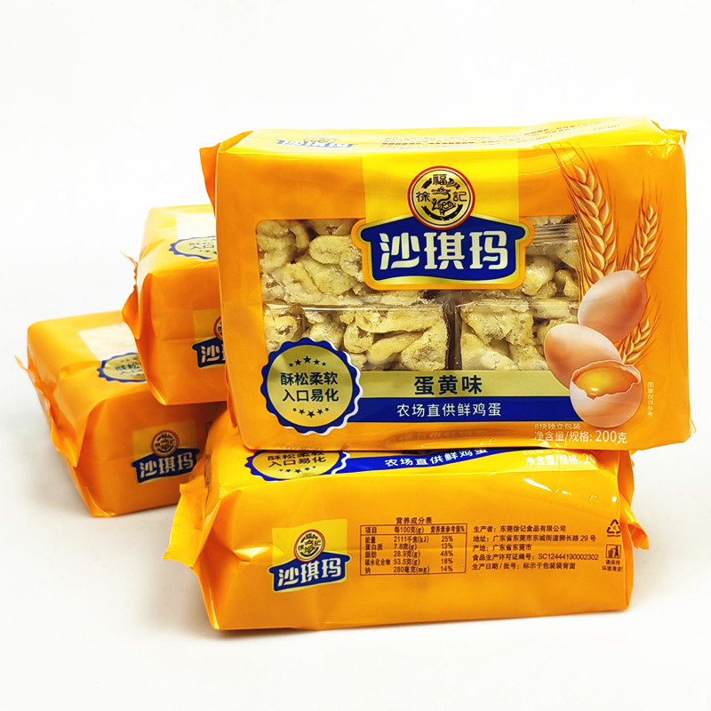 徐福记糕点蛋黄味200g包香酥
