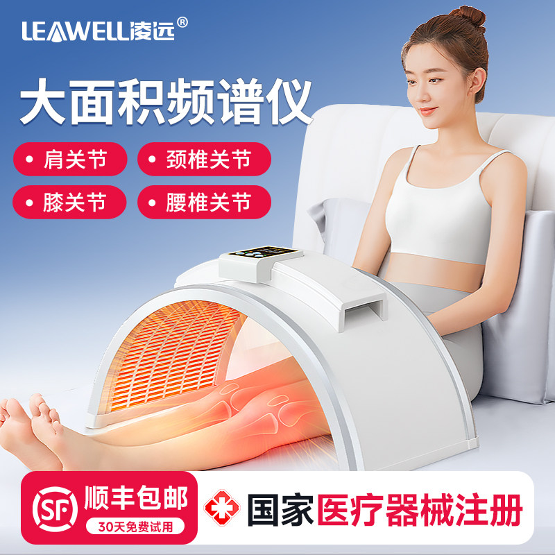 180°大面积照射治疗多种疾病图片