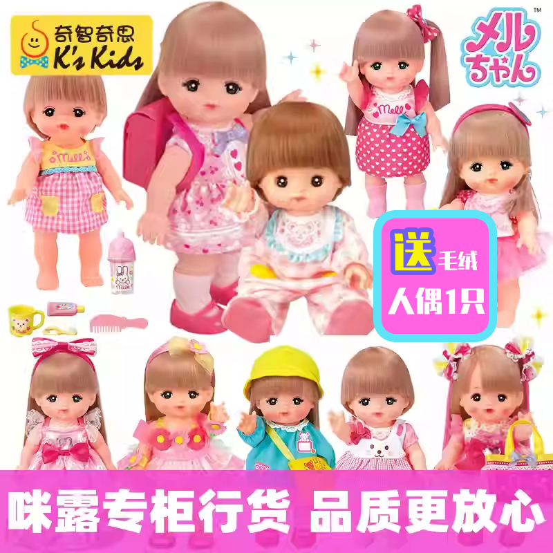 日本咪露娃娃妹妹女孩玩具人偶