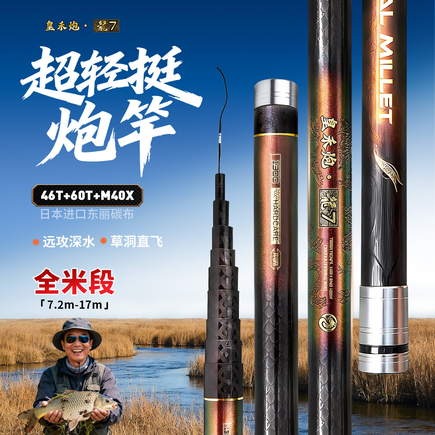 皇禾炮龙7钓鱼竿短节炮竿长节传统钓超轻挺超硬调炮杆龍七台钓竿