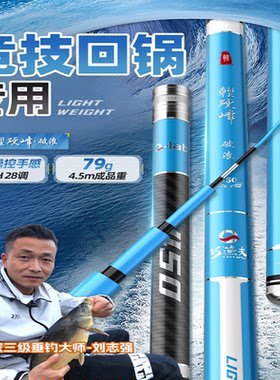 巧渔夫轻硬峰破浪超轻超硬28调