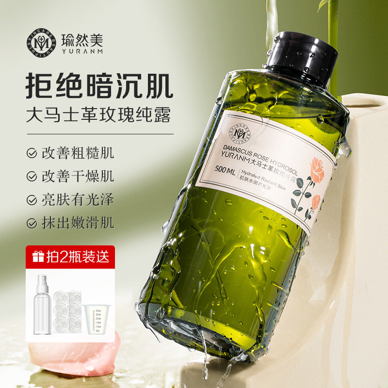 瑜然美玫瑰纯露爽肤水补水保湿滋润嫩肤舒缓湿敷水女