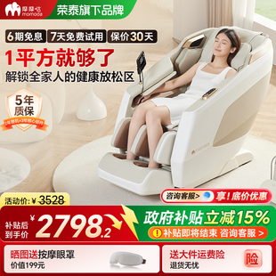 摩摩哒按摩椅家用小型全身太空舱智能新款 老人多功能按摩仪椅M525