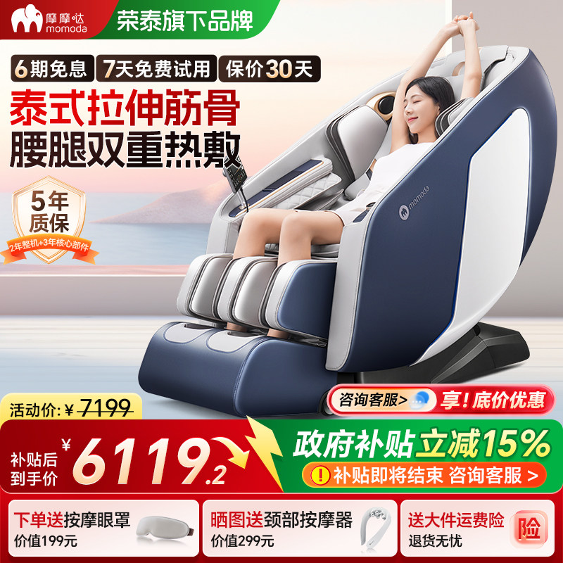 ������������ĦĦ�հ�Ħ��4D˫��о�������ܶ๦��ȫ�Զ���ƷM810 5788.38Ԫ