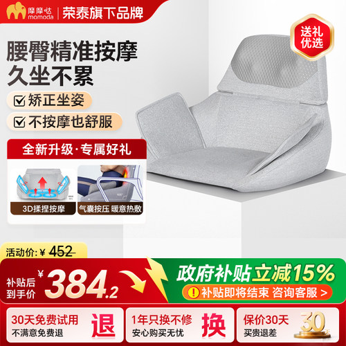 摩摩哒按摩坐垫多功能塑形坐姿
